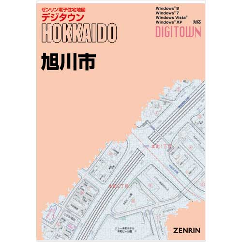 ゼンリンデジタウン　北海道旭川市　発行年月202302【送料込】