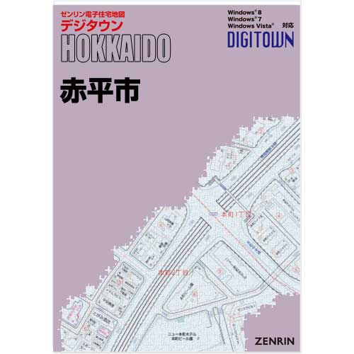 ゼンリンデジタウン　北海道赤平市　発行年月202101【送料込】