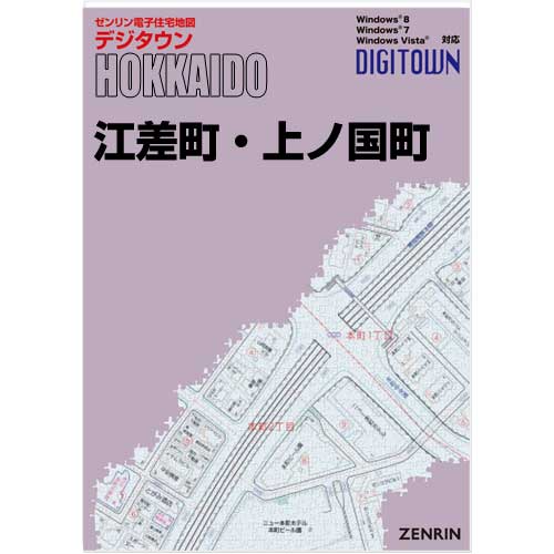 ゼンリンデジタウン　北海道江差町・上ノ国町 　発行年月201909【送料込】