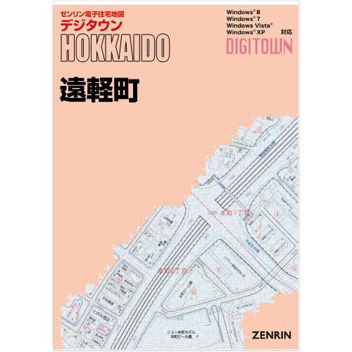 ゼンリンデジタウン　北海道遠軽町　発行年月202109【送料込】