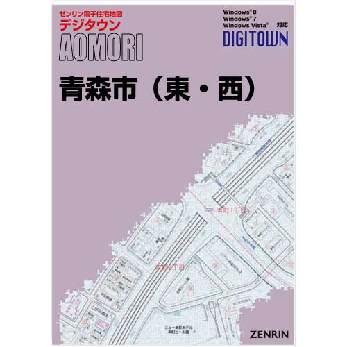 ゼンリンデジタウン　青森県青森市1・2（東・西） 　発行年月202209【送料込】