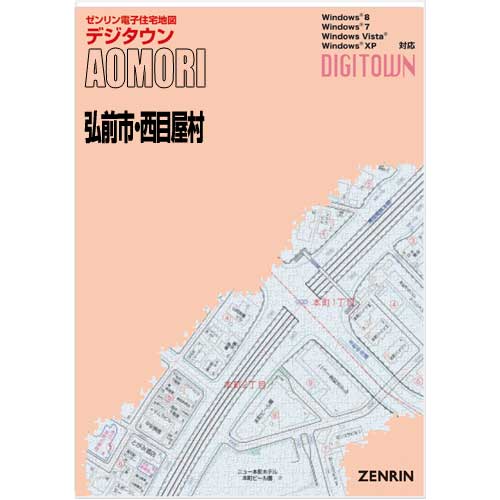 ゼンリンデジタウン　青森県弘前市・西目屋村 202202-　発行年月202403【送料込】