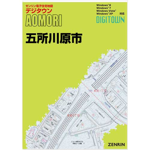 ゼンリンデジタウン　青森県五所川原市　201811〜　発行年月202012【送料込】