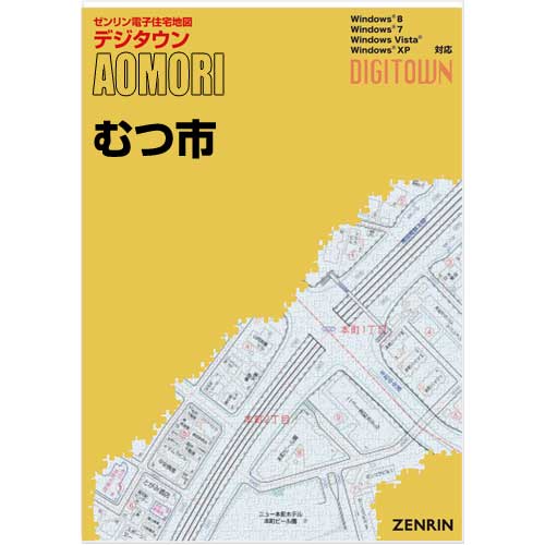 ゼンリンデジタウン　青森県むつ市 202010-　発行年月202211【送料込】