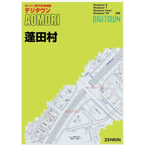 ゼンリンデジタウン 青森県蓬田村 発行年月201806【送料込】地図