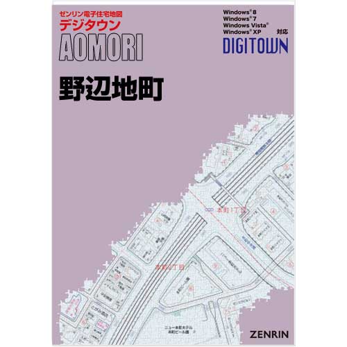 ゼンリンデジタウン　青森県野辺地町 　発行年月202205【送料込】