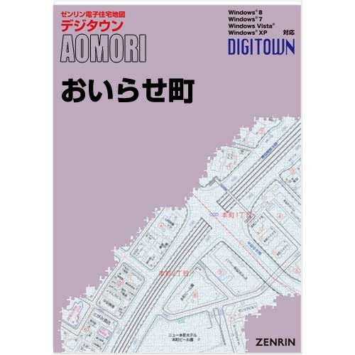 ゼンリンデジタウン　青森県おいらせ町　発行年月202205【送料込】