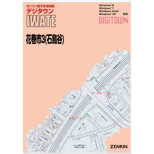 ゼンリンデジタウン　岩手県花巻市3（石鳥谷） 　発行年月202203【送料込】