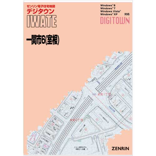 ゼンリンデジタウン　岩手県一関市6（室根） 　発行年月202202【送料込】