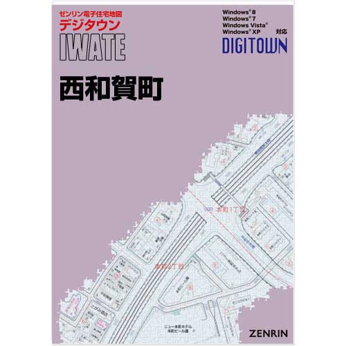 ゼンリンデジタウン　岩手県西和賀町 　発行年月202206【送料込】