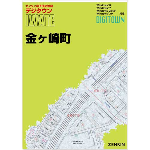 ゼンリンデジタウン　岩手県金ケ崎町 　発行年月202303【送料込】