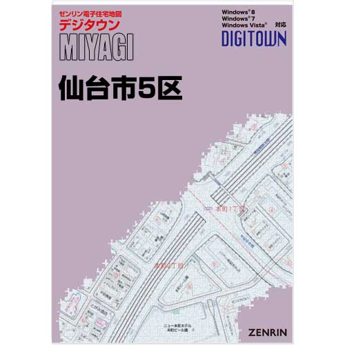 ゼンリンデジタウン　宮城県仙台市5区 　発行年月202212【送料込】