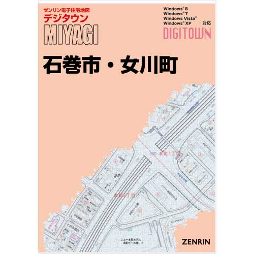 ゼンリンデジタウン　宮城県石巻市・女川町 　発行年月202403【送料込】