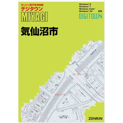 ゼンリンデジタウン　宮城県気仙沼市 201903-　発行年月202104【送料込】