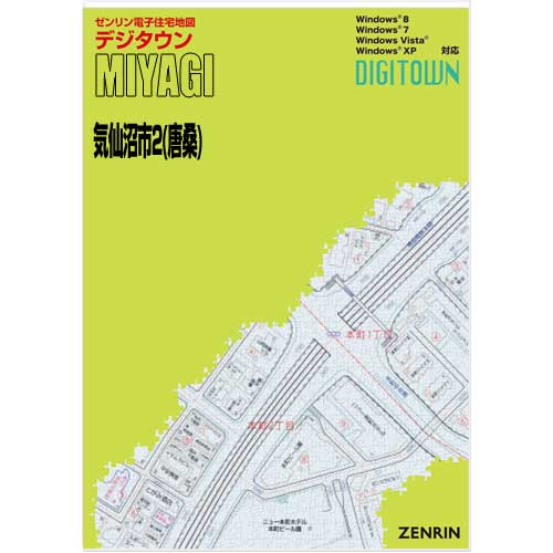 ゼンリンデジタウン　宮城県気仙沼市2（唐桑） 　発行年月202104【送料込】