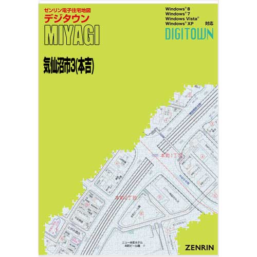 ゼンリンデジタウン　宮城県気仙沼市3（本吉） 　発行年月202204【送料込】