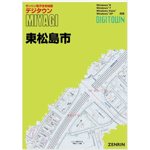 ゼンリンデジタウン　宮城県東松島市　発行年月202103【送料込】