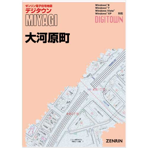 ゼンリンデジタウン　宮城県大河原町 　発行年月202202【送料込】