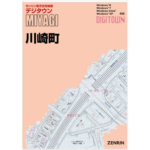 ゼンリンデジタウン　宮城県川崎町　発行年月202402【送料込】｜jyutakuchizu2