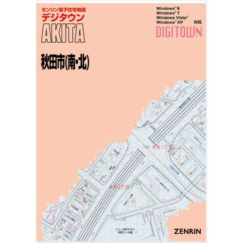 ゼンリンデジタウン　秋田県秋田市（南部・北部） 　発行年月202112【送料込】