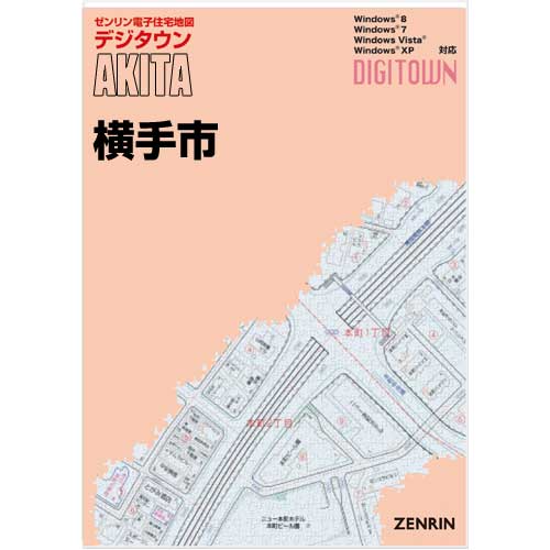 ゼンリンデジタウン　秋田県横手市（全域） 　発行年月202603【送料込】
