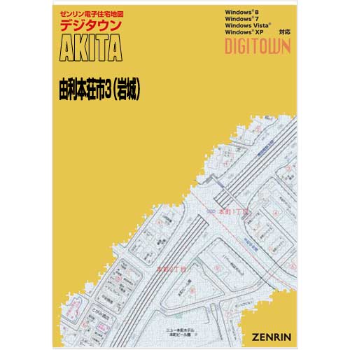 ゼンリンデジタウン　秋田県由利本荘市3（岩城） 　発行年月202209【送料込】