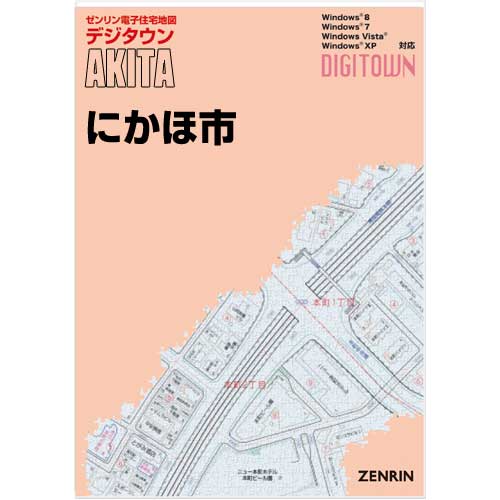 ゼンリンデジタウン　秋田県にかほ市（全域）　発行年月202206【送料込】