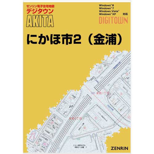 ゼンリンデジタウン　秋田県にかほ市2（金浦）　発行年月202206【送料込】