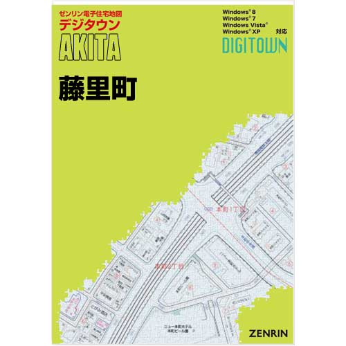 ゼンリンデジタウン　秋田県藤里町 　発行年月202301【送料込】