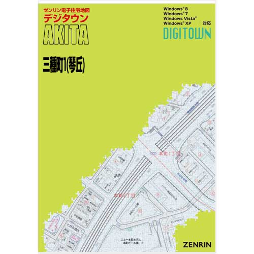 ゼンリンデジタウン　秋田県三種町1（琴丘） 　発行年月202201【送料込】