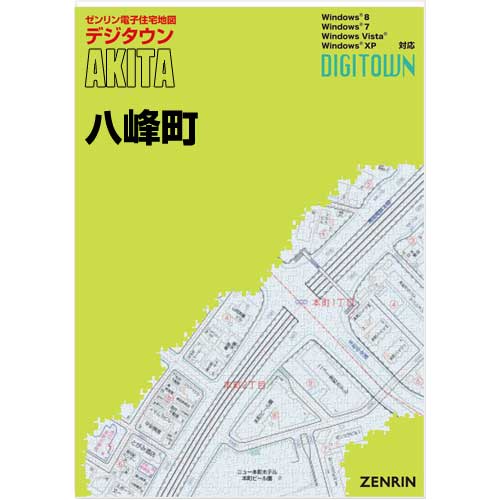 ゼンリンデジタウン　秋田県八峰町 　発行年月202301【送料込】