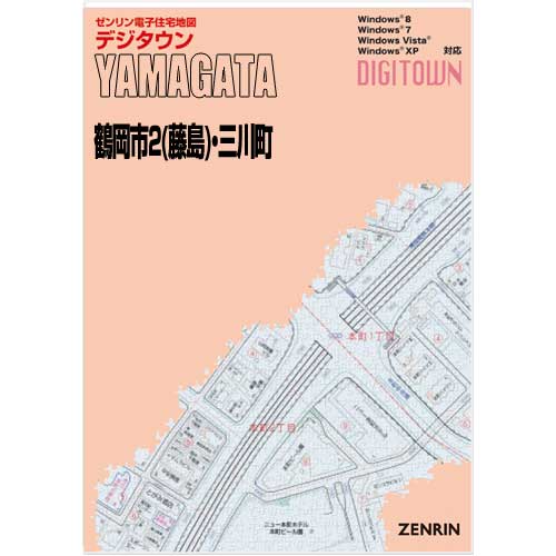 ゼンリンデジタウンu3000山形県鶴岡市2（藤島）・三川町 u3000発行年月