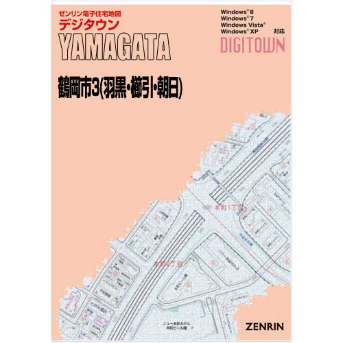 ゼンリンデジタウン　山形県鶴岡市3（羽黒・櫛引・朝日）　発行年月202201【送料込】