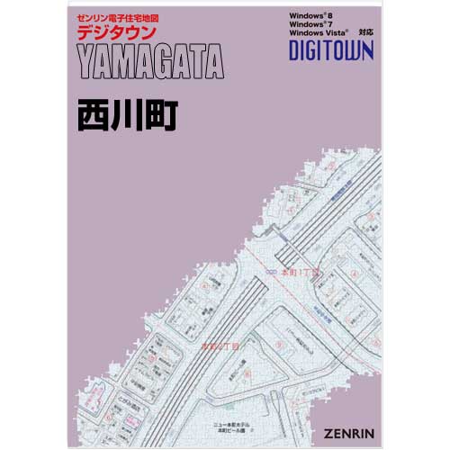 ゼンリンデジタウン　山形県西川町 　発行年月202101【送料込】