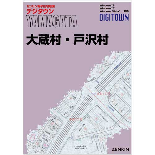 ゼンリンデジタウン　山形県大蔵村・戸沢村 　発行年月202212【送料込】