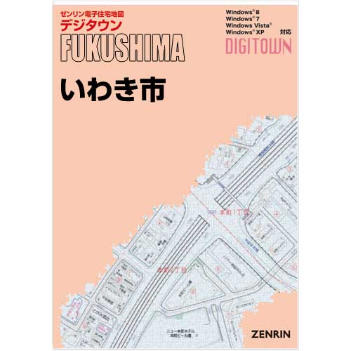 ゼンリンデジタウン　福島県いわき市 202205-　発行年月202403【送料込】