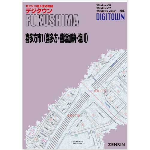 ゼンリンデジタウン　福島県喜多方市1（喜多方・熱塩加納・塩川） 　発行年月202202【送料込】｜jyutakuchizu2