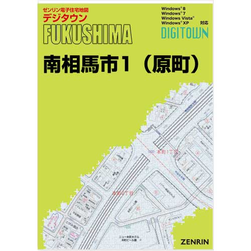 ゼンリンデジタウン　福島県南相馬市1（原町） 　発行年月202403【送料込】