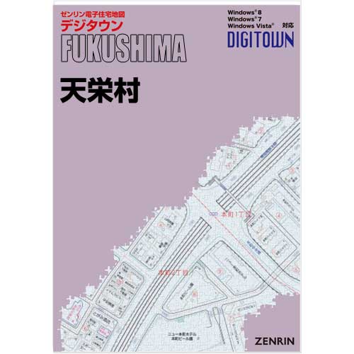 ゼンリンデジタウン　福島県天栄村　発行年月201907【送料込】