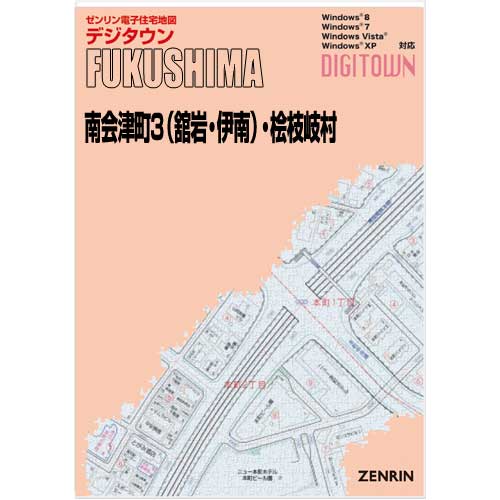 ゼンリンデジタウンu3000福島県南会津町3（舘岩・伊南）・桧枝岐村