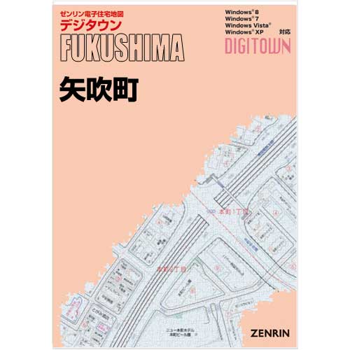 ゼンリンデジタウン　福島県矢吹町 　発行年月202111【送料込】｜jyutakuchizu2