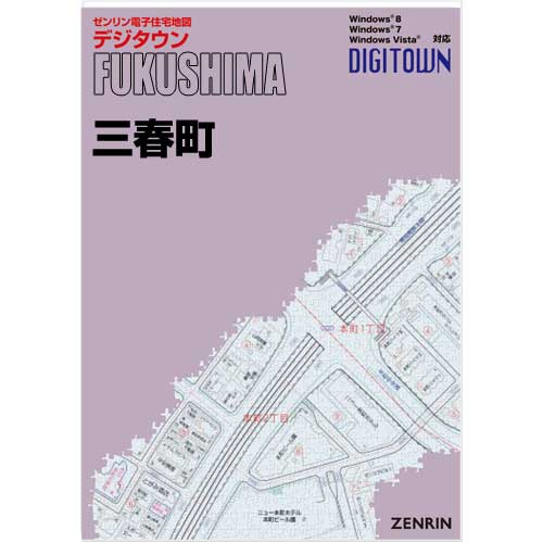 ゼンリンデジタウン　福島県三春町 　発行年月202212【送料込】