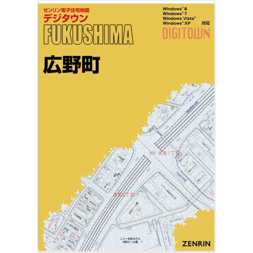 ゼンリンデジタウン　福島県広野町 　発行年月202304【送料込】