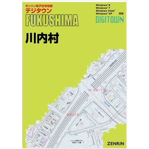 ゼンリンデジタウン　福島県川内村 　発行年月202307【送料込】