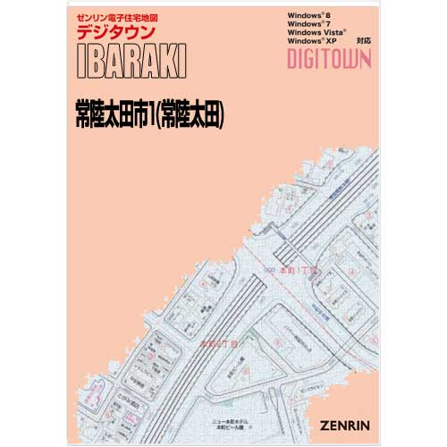 ゼンリンデジタウン　茨城県常陸太田市1（常陸太田）　発行年月201912【送料込】