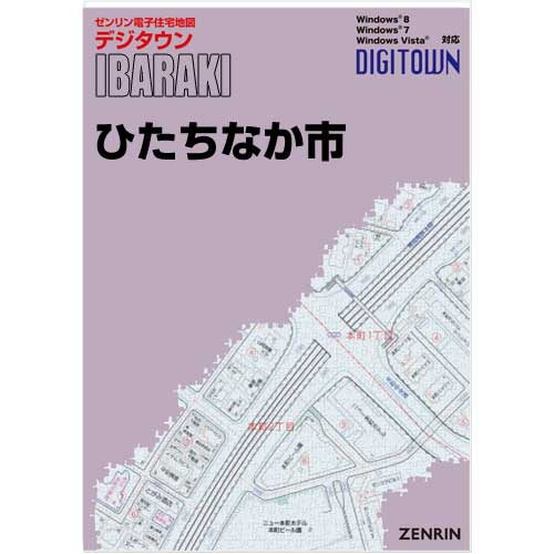 ゼンリンデジタウン　茨城県ひたちなか市 　発行年月202310【送料込】