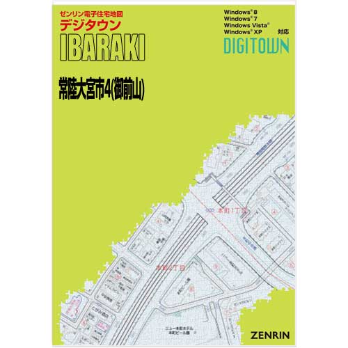 ゼンリンデジタウン　茨城県常陸大宮市4（御前山） 　発行年月201907【送料込】