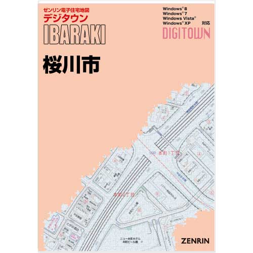 ゼンリンデジタウン 茨城県桜川市  書き著す日取り202601【貨物輸送込】 本、雑誌、コミック-地図-地図、ガイド