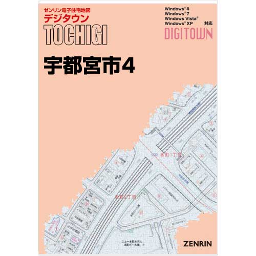 ゼンリンデジタウン　栃木県宇都宮市4（河内） 　発行年月202208【送料込】