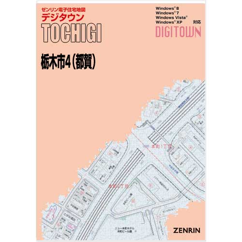 ゼンリンデジタウン　栃木県栃木市4（都賀） 　発行年月202211【送料込】